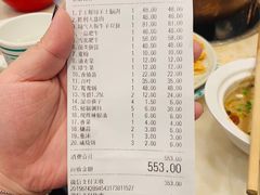 账单-阳坊胜利涮羊肉(阳坊老店)