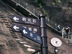 -丹霞山风景名胜区