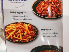 -付掌柜在成都·热炒砂锅集(金禾店)