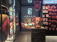-小龙翻大江文化火锅(宽窄店)