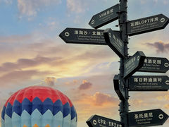 -北戴河碧螺塔海上酒吧公园
