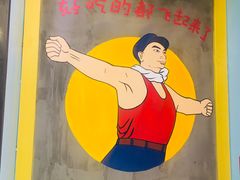 -钢管厂五区小郡肝串串香(奥克斯广场锦城万达店)