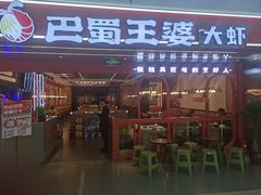 -同至人购物中心(朝阳街店)