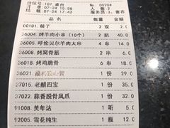 账单-金太阳海鲜烧烤·本地人餐厅(东纬路旗舰店)