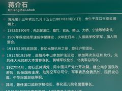 -蒋氏故居