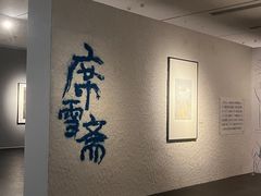 -四川美术馆