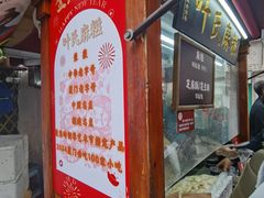 -叶氏麻糍(鼓浪屿店)