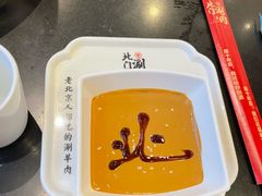 -北门涮肉·铜锅涮肉(南锣鼓巷店)