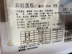 -麦山伴茶(田安北路店)