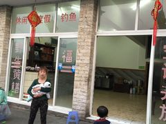 门面-盘龙黄鳝(盘龙居店)