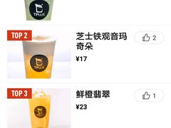 -TPLUS茶家(淮海店)