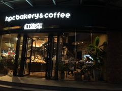 门面-红跑车(朝晖店)