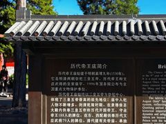 -历代帝王庙博物馆