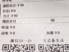 账单-桃园眷村(万象天地店)