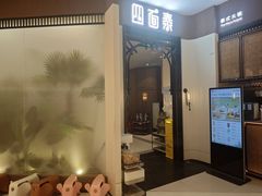 -四面泰(万象城店)