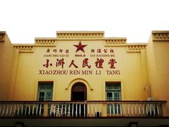 -小洲村