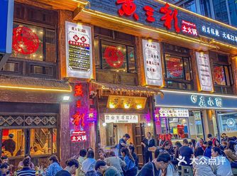 重庆人民走，去吃这家，赚老板钱去~