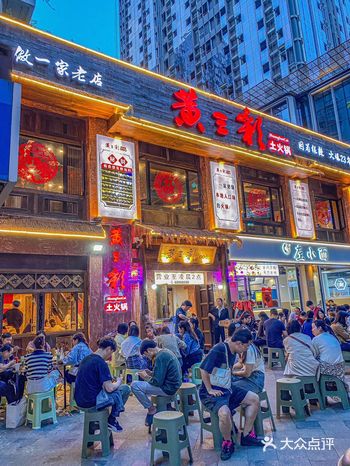 重庆人民走,去吃这家,赚老板钱去~