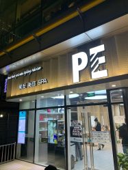 -PE SALON 