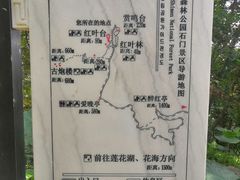 -广州市石门国家森林公园