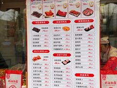 -净香园熟肉(北坦总店)