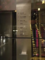 -北京柏悦酒店宴会厅