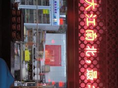 -阿西娅食府(中关村店)