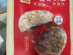 -阿甘锅盔(中关村食宝街店)