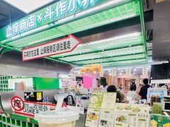 -斗作小养·南洋茶咖(淮海755店)