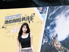 -龙潭生态旅游度假区