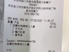 -麦当劳(学院大街店)