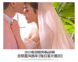 点击看大图 -唯爱婚纱国际影城(曙光大厦店)