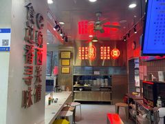 -西关明记肠粉(荔枝湾店)