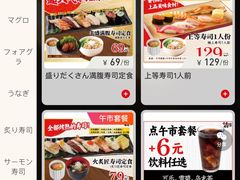 -合点寿司(美罗城店)