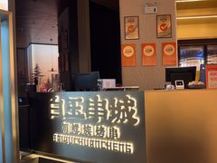 -白玉·朝鲜族烤串(光明大仟里店)