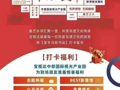 -宝视达眼镜(许昌时代广场店)