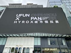 -合景·悠方(成都店)