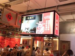 -味福记·本地特色菜(八一万达广场店)