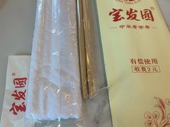 -宝发园名菜馆