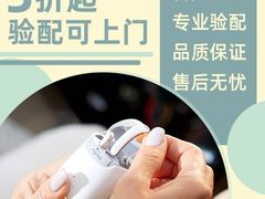 -宁耳听力助听器奥迪康·峰力·西门子(宝山店)