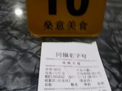 -燊意布拉肠云吞面(中山四路店)