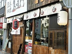 门面-鸟鸣门屋台料理(金帝银泰店)