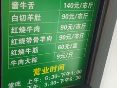 -上海为民商行清真饭店(南大路店)