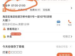 -西少爷(万柳店)