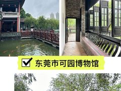 -东莞市可园博物馆