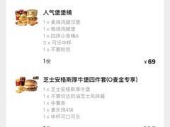 -麦当劳(友谊路得来速店)