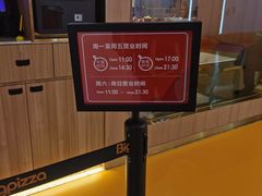 -比格比萨自助(宝山日月光店)