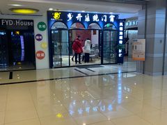 -兴力达装饰家具城(凯旋路店)