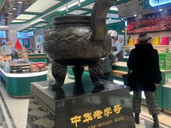 -老鼎丰(靖宇街总店)