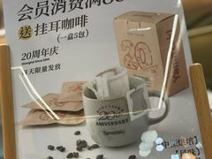 -山崎面包(静安久光店)